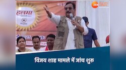 विजय शाह मामले में SIT ने शुरू की जांच, मंत्री की नहीं मिल रही लोकेशन