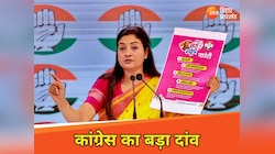 महिलाओं को हर महीने ₹2500 का वादा, बिहार चुनाव के लिए कांग्रेस ने खेल दिया बड़ा दांव