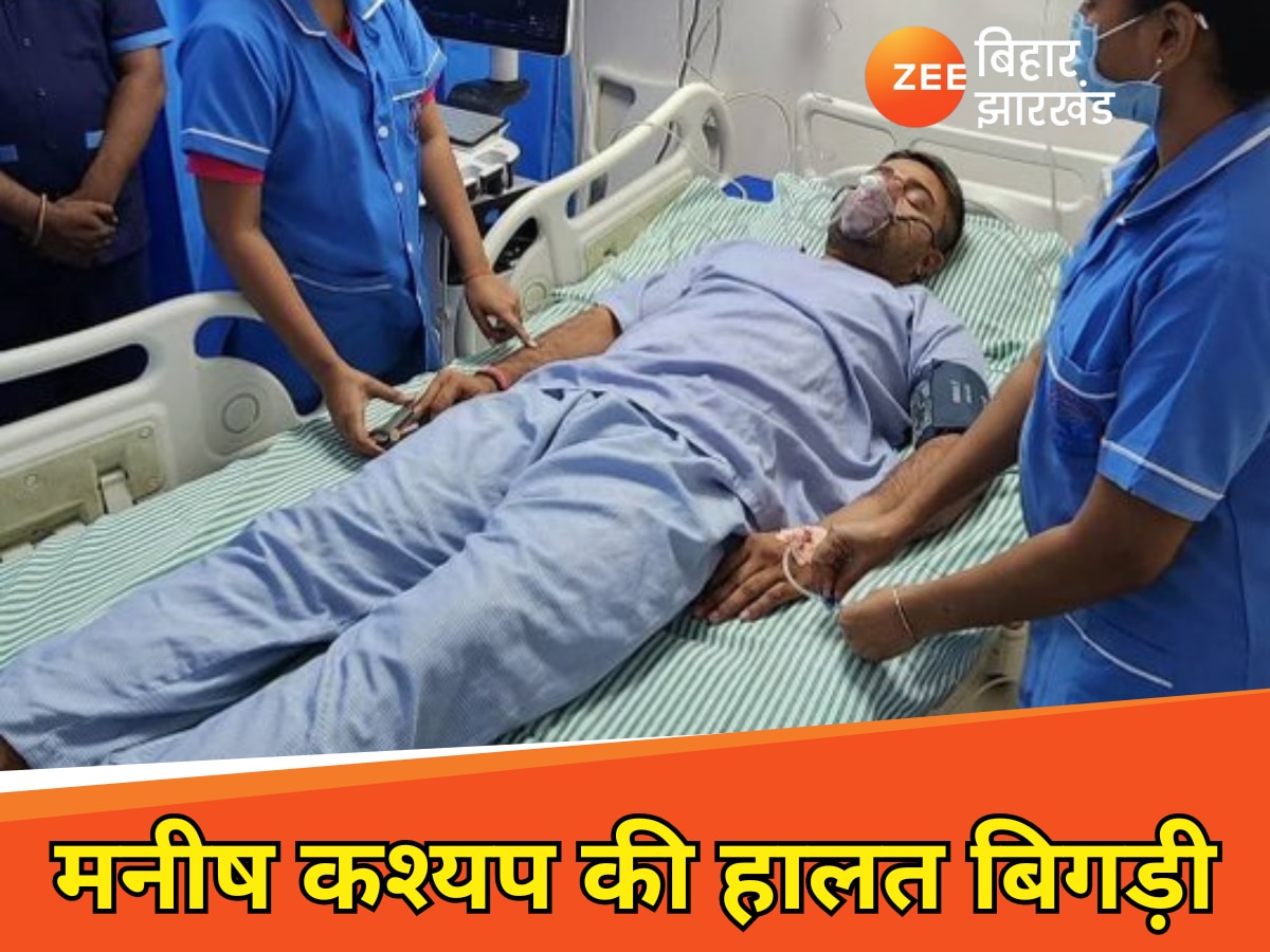 अस्पताल में भर्ती मनीष कश्यप