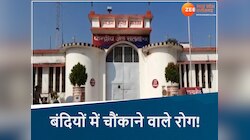 सतना केंद्रीय जेल में हेल्थ चेकअप, 66 बंदियों में पाए गए चौंकाने वाले मानसिक रोग!
