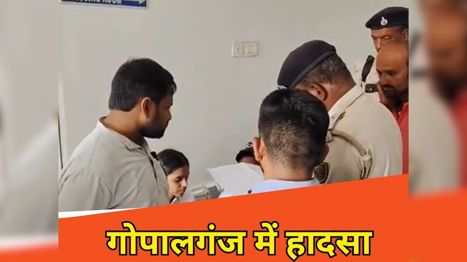 सीवान के स्कूल बस की गोपालगंज में टक्कर, कई बच्चे जख्मी, एक शिक्षिका भी घायल