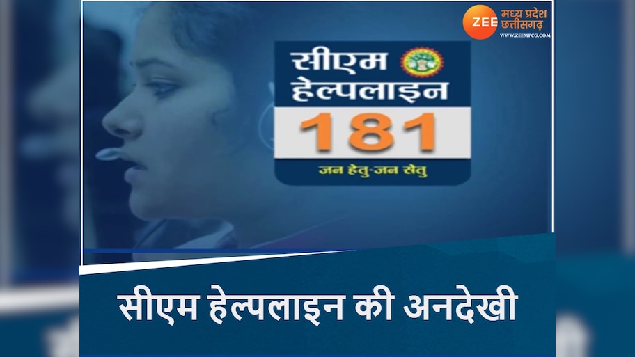 सीएम हेल्पलाइन की अनदेखी, तो 6 अफसरों को थमा दिया नोटिस, आयुक्त ने दी सख्त चेतावनी