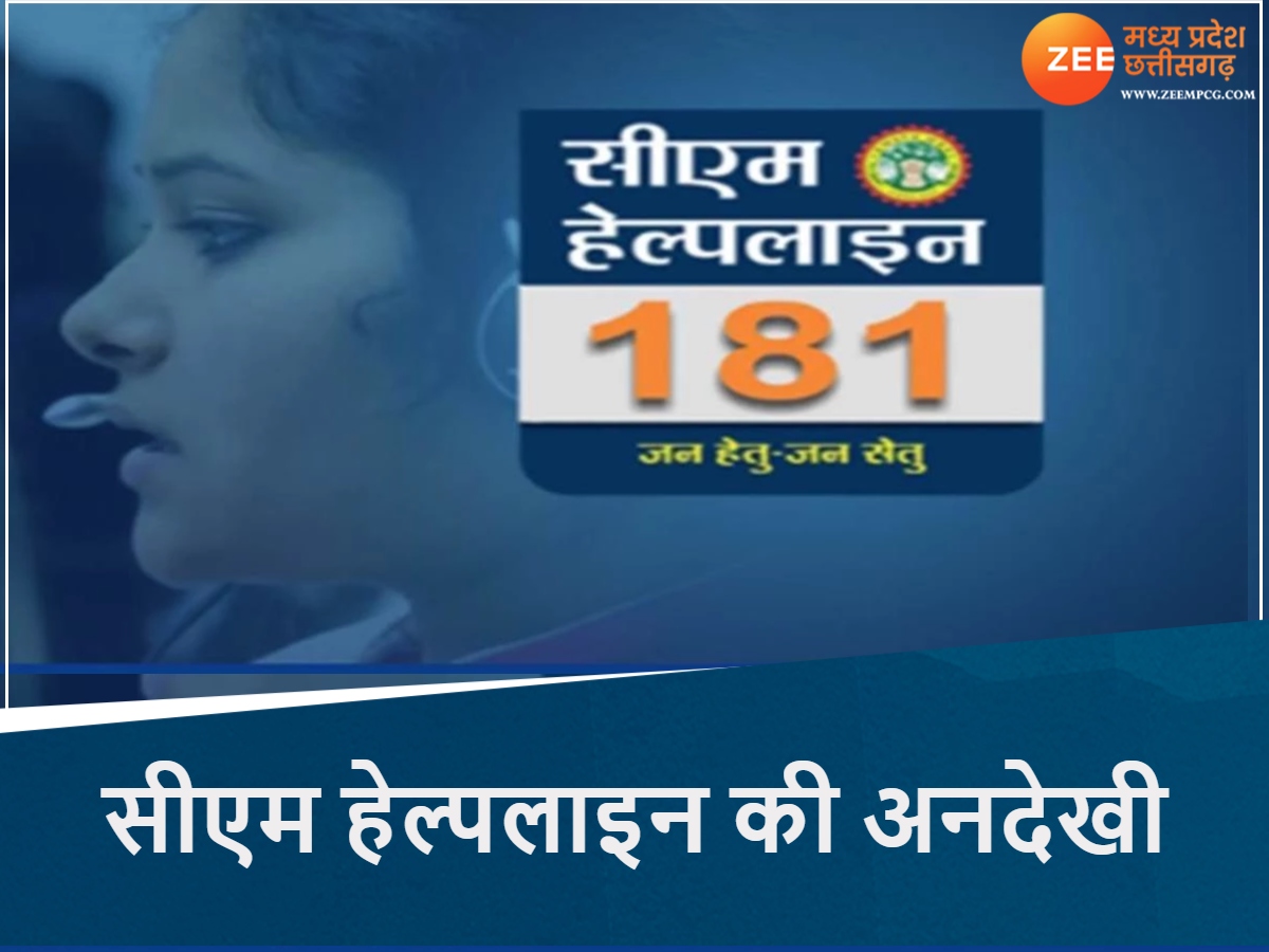सीएम हेल्पलाइन की अनदेखी, तो 6 अफसरों को थमा दिया नोटिस, आयुक्त ने दी सख्त चेतावनी सीएम हेल्पलाइन की अनदेखी, तो 6 अफसरों को थमा दिया नोटिस, आयुक्त ने दी सख्त चेतावनी