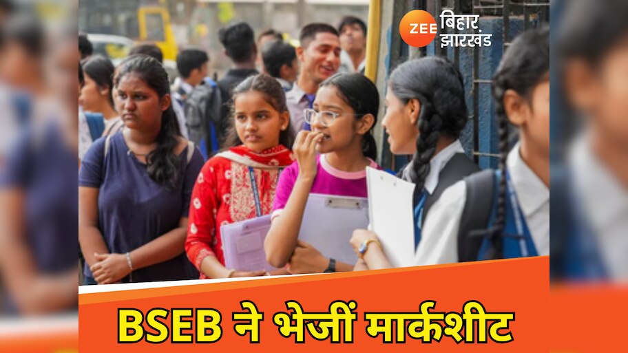 BSEB 12th Marksheet 2025:बिहार बोर्ड 12वीं के छात्रों के लिए खुशखबरी, BSEB ने भेजा मार्कशीट