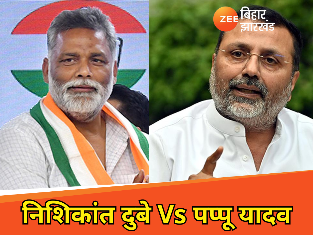 'इंदिरा ने द्वीप दिया, राजीव ने लंका जलाई', निशिकांत दुबे के बयान पर मचा राजनीतिक भूचाल, पप्पू यादव बोले- संसद सदस्यता रद्द हो 'इंदिरा ने द्वीप दिया, राजीव ने लंका जलाई', निशिकांत दुबे के बयान पर मचा राजनीतिक भूचाल, पप्पू यादव बोले- संसद सदस्यता रद्द हो