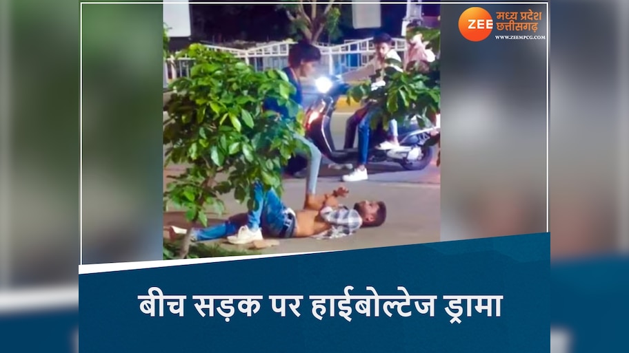 Indore Viral News: युवती का हाईबोल्टेज ड्रामा, बीच सड़क पर प्रेमी की पैंट उतराकर की जमकर पिटाई, वीडियो वायरल