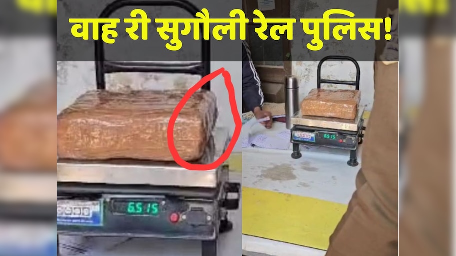 Zee Bihar Exclusive: कुछ तो है जिसकी परदादारी है... बरामद किया चरस तो ईंट कैसे निकल आई, घर का माल समझा है क्या?