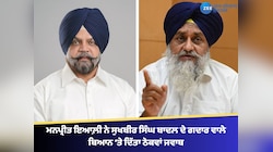 ਮਨਪ੍ਰੀਤ ਇਆਲ਼ੀ ਨੇ ਸੁਖਬੀਰ ਸਿੰਘ ਬਾਦਲ ਦੇ ਗਦਾਰ ਵਾਲੇ ਬਿਆਨ ‘ਤੇ ਦਿੱਤਾ ਠੋਕਵਾਂ ਜਵਾਬ