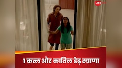 1 घंटा 57 मिनट की वो सस्पेंस थ्रिलर फिल्म, ‘रहस्य’ सुलझाने में हिल जाएगा दिमाग