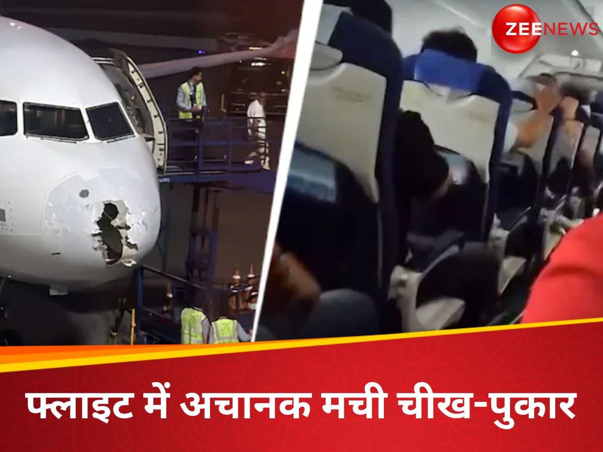 Video: हजारों फीट ऊंचाई पर फंसी 226 जानें, तूफानी हवाओं के बीच घिर गया इंडिगो का प्लेन, मची चीख-पुकार