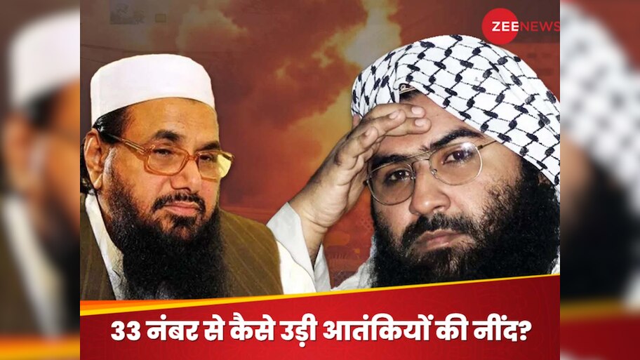 what is mystery of number 33 in Pakistan due to which Hafiz Saeed and ...