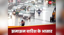 आज भी झमाझम बारिश के आसार, उत्तर भारत में मॉनसून के पहले ही मौसम ने मारी पलटी