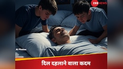 दोनों बच्चे बोर्ड परीक्षा में फेल हुए तो पिता ने उठाया खौफनाक कदम, रूह कांप जाएगी