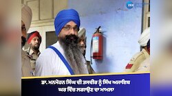 ਡਾ. ਮਨਮੋਹਨ ਸਿੰਘ ਦੀ ਤਸਵੀਰ ਨੂੰ ਸਿੱਖ ਅਜਾਇਬ ਘਰ 'ਚ ਲਗਾਉਣ ਨੂੰ ਲੈ ਕੇ ਰਾਜੋਆਣਾ ਨੇ ਚੁੱਕੇ ਸਵਾਲ