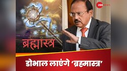 'ब्रह्मास्त्र' लाने रूस जाएंगे NSA अजीत डोभाल, अब और देरी नहीं करेगा भारत
