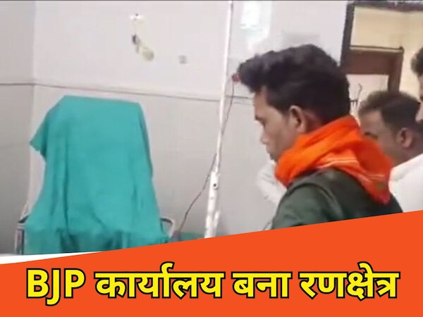 भाजपा कार्यालय बना रणक्षेत्र