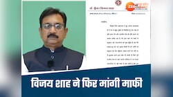 अचानक सामने आए मंत्री विजय शाह, चौथी बार मांगी माफी, कर्नल सोफिया पर दिया था बयान