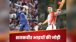दो भाई दोनों तबाही... छोटे ने किया बड़े वाला कमाल, IPL में पहली बार हुआ ये कारनामा