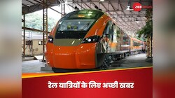 इस रूट पर चल सकती है पहली वंदे भारत स्लीपर ट्रेन, जानिए स्पीड से लेकर टिकट प्राइस तक