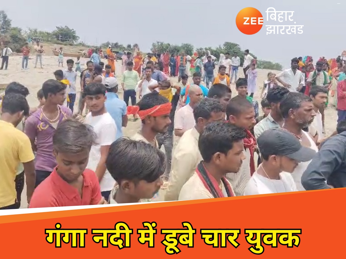 बेगूसराय में गंगा नदी में डूबे चार युवक