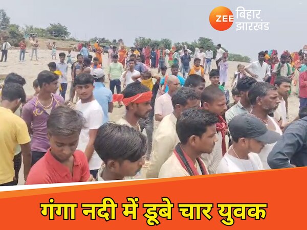 बेगूसराय में गंगा नदी में डूबे चार युवक