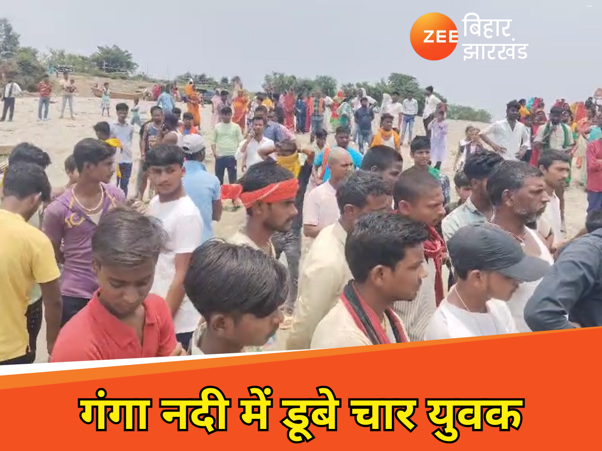 बेगूसराय में गंगा नदी में डूबे चार युवक बेगूसराय में गंगा नदी में डूबे चार युवक