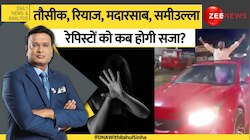 DNA: कर्नाटक गैंगरेप के इन आरोपियों को कब मिलेगी जुल्म की सजा