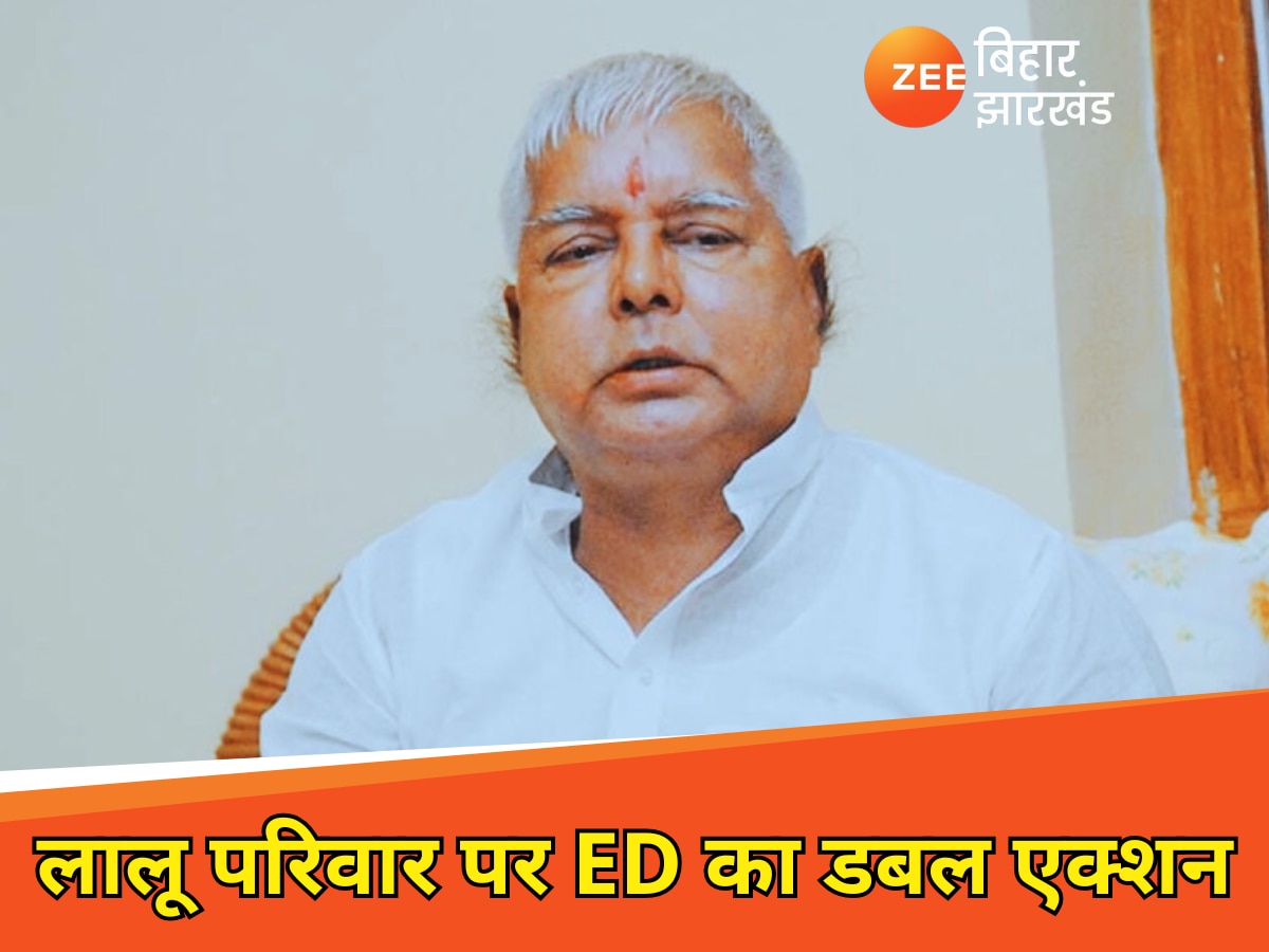 लैंड फॉर जॉब घोटाले में लालू यादव की बढ़ीं मुश्किलें