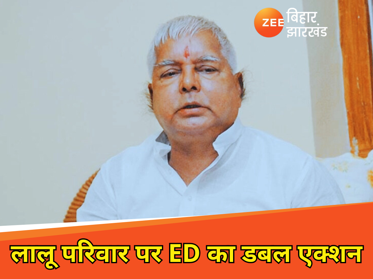 लैंड फॉर जॉब घोटाले में लालू परिवार की मुश्किलें बढ़ीं, कोर्ट ने चार्जशीट पर फैसला सुरक्षित रखा, इस दिन सुनाएगा फैसला लैंड फॉर जॉब घोटाले में लालू परिवार की मुश्किलें बढ़ीं, कोर्ट ने चार्जशीट पर फैसला सुरक्षित रखा, इस दिन सुनाएगा फैसला