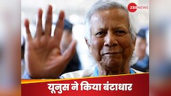 जिन्होंने बनाया हीरो..वही बना रहे जीरो, बेआबरू होकर निकलेंगे यूनुस, इस्तीफा जल्द