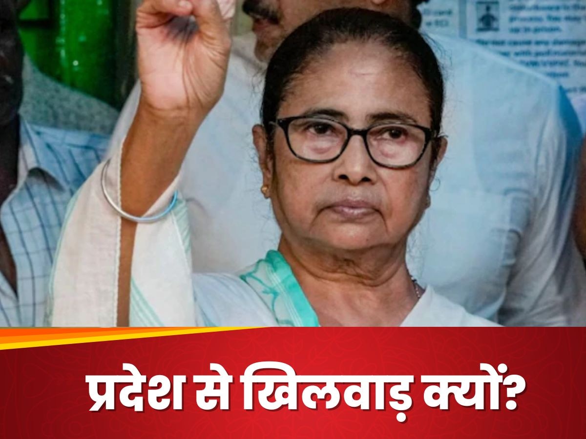 Mamata Banerjee: पिछले साल 5 मिनट में चली गईं, इस बार तो आई ही नहीं, नीति आयोग की बैठक के बॉयकाट पर बीजेपी-कांग्रेस दोनों ने फटकारा