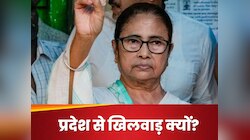 ममता पिछले साल 5 मिनट में चली गईं... नीति आयोग की बैठक के बॉयकाट पर BJP ने फटकारा