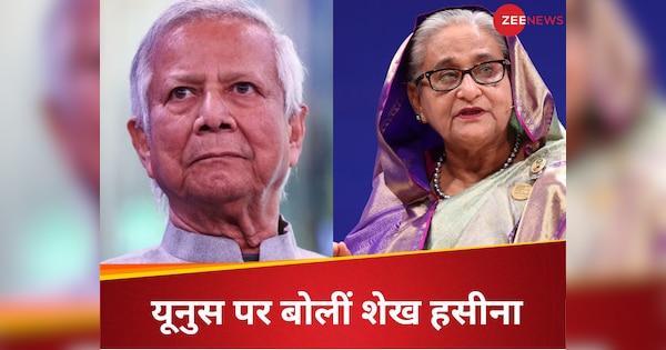 यूनुस के चल रहे बुरे दिन, खतरे में डोल रही कुर्सी, अब बीच में कूदीं शेख हसीना ने बोल दिया आतंकियों के नेता