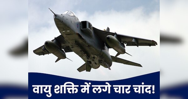 भारत का ये फाइटर जेट बना मौत का दूसरा नाम, 2035 तक दुश्मन पर दहाड़ेगा 'जगुआर'!