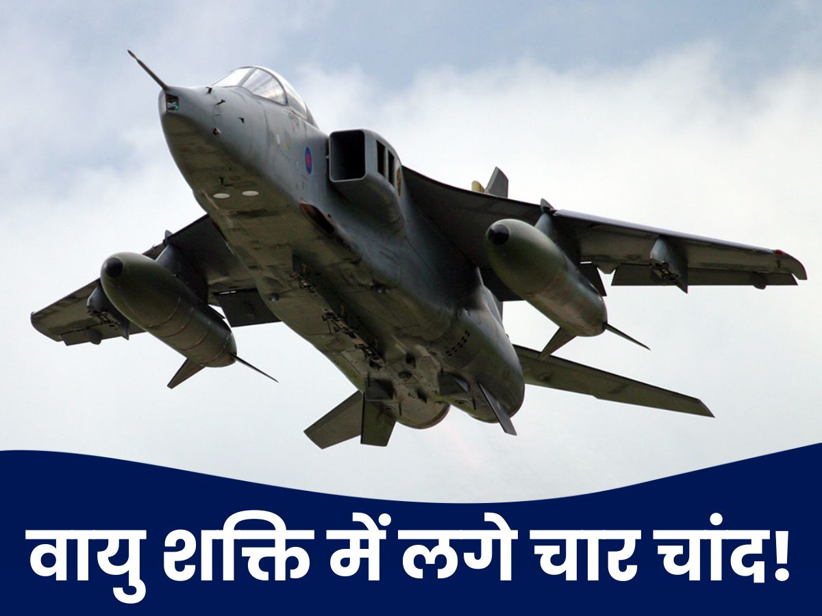 भारत का ये फाइटर जेट बना मौत का दूसरा नाम, 2035 तक दुश्मन पर दहाड़ेगा 'जगुआर'!