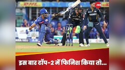 जब-जब टॉप-2 में पहुंची ये टीम हर बार फाइनल में एंट्री, बाकियों के लिए खतरे की घंटी