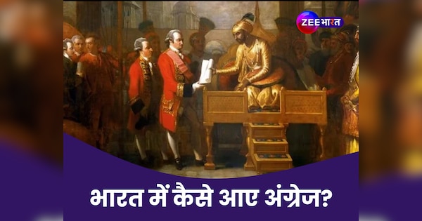 जहांगीर की एक चूक… ब्रिटिश हुकूमत ने जमा लिए पांव, जानें भारत में कब हुआ अंग्रेजों का आगमन