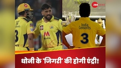 CSK में लौटेगा धोनी का 'जिगरी'! IPL 2026 से पहले फूटा 'सरप्राइज बम', मिला बड़ा हिंट