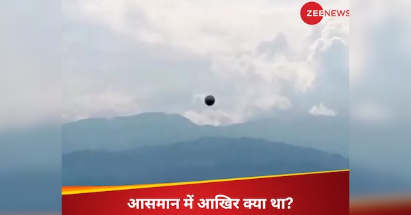कोलंबिया के आसमान में क्या उड़ रहा था? वैज्ञानिकों के हाथ लगा सुराग; कहीं वो एलियंस का UFO तो नहीं!