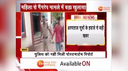 खंडवा महिला से गैंगरेप मामले में बड़ा खुलासा, पुलिस को नहीं मिली पोस्टमार्टम रिपोर्ट