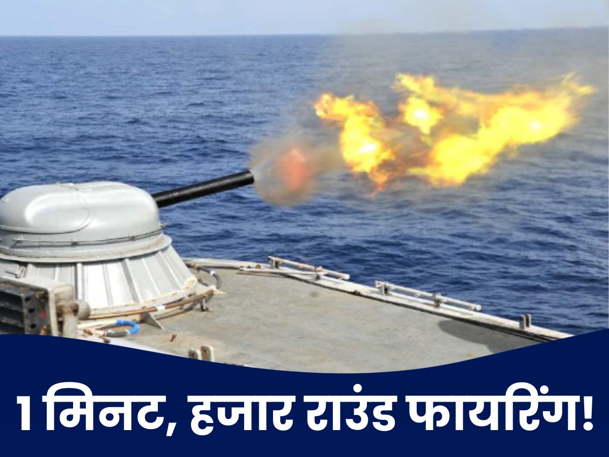 भारत के नए हथियार से दुश्मन होंगे पस्त, इस गन सिस्टम के आगे तोप का गोला भी फेल!