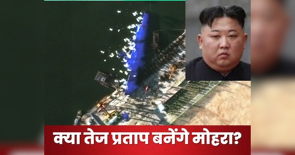 किम जोंग उन की शान में गुस्ताखी की सजा सिर्फ मौत, युद्धपोत ढहने पर चार बड़े अफसरों पर लटकी तलवार