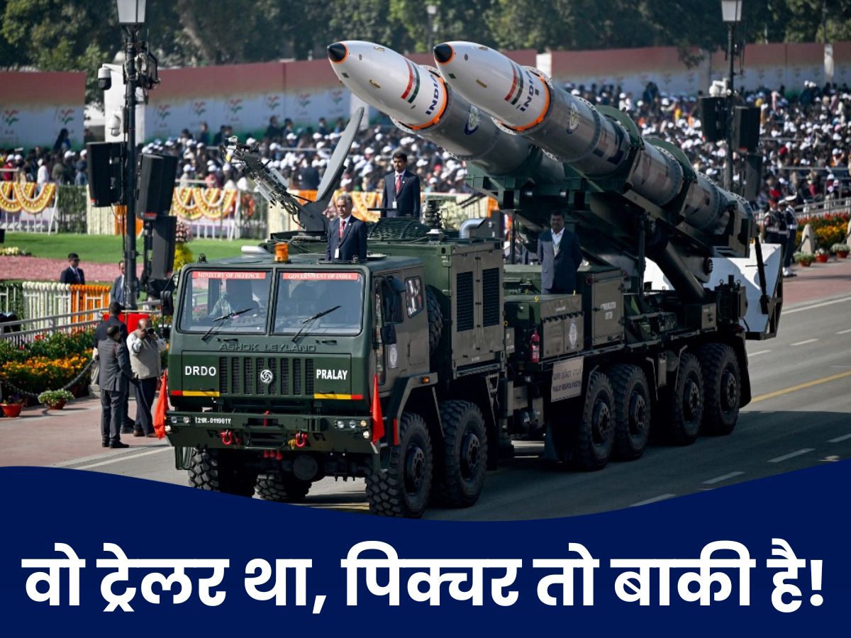 ब्रह्मोस के नॉर्मल वर्जन से ही डर गया पाक, एडवांस वाली मिसाइल के आगे क्या होगा हाल!