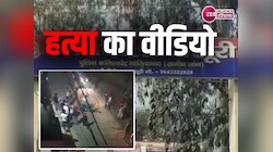गाजियाबाद में हिस्ट्रीशीटर को पकड़ने पहुंची पुलिस टीम पर हमला, सीसीटीवी वीडियो
