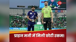IPL के मुकाबले कौड़ियों के बराबर PSL की प्राइज मनी, लाहौर कलंदर्स को मिले इतने रुपये