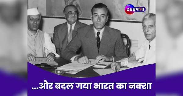 भारत के अंतिम गवर्नर जनरल कौन थे? एक साल पहले देश की आजादी पर लगाई मुहर, बन गई बंटवारे की वजह!