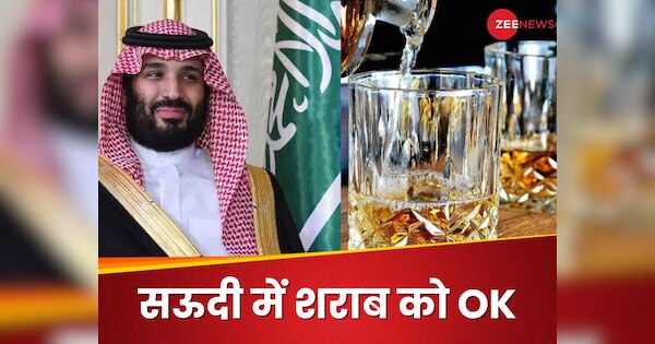 DNA: 74 साल पहले नशे में मुस्लिम शहजादे ने मार दी थी ब्रिटिश डिप्लोमैट को गोली; अब फिर बिकेगी सऊदी अरब में शराब