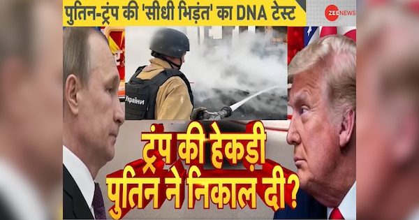 पुतिन ने ट्रंप के इरादों पर मिसाइल दाग दी! 'शांतिदूत' वाले सपने पर 'रॉकेट हमला', ग्लोबल पॉवर पॉलिटिक्स का सबसे पावरफुल विश्लेषण