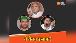 तेजस्वी यादव ने भी प्रेम विवाह किया तो फिर सजा सिर्फ तेज प्रताप यादव को क्यों?