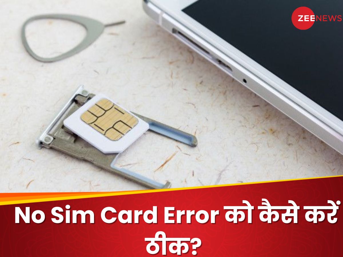 Sim Card Problem Sim Card Problem no sim card error showing in smartphone after inserting sim know how to ...